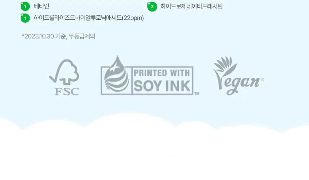 [부루부루도그 콜라보] 오어스 히알루론시카 7초 세럼 인 앰플 105ml 기획 (+애착베개키링,치크팩2p) 상세페이지 32